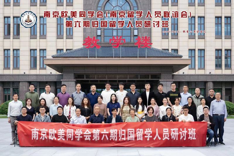 新葡的京集团3512vip马传浩同志参加南京欧...
