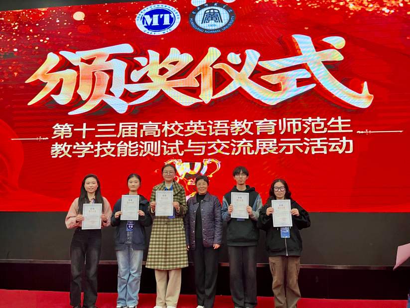 公司学子在第十三届高校英语教育...